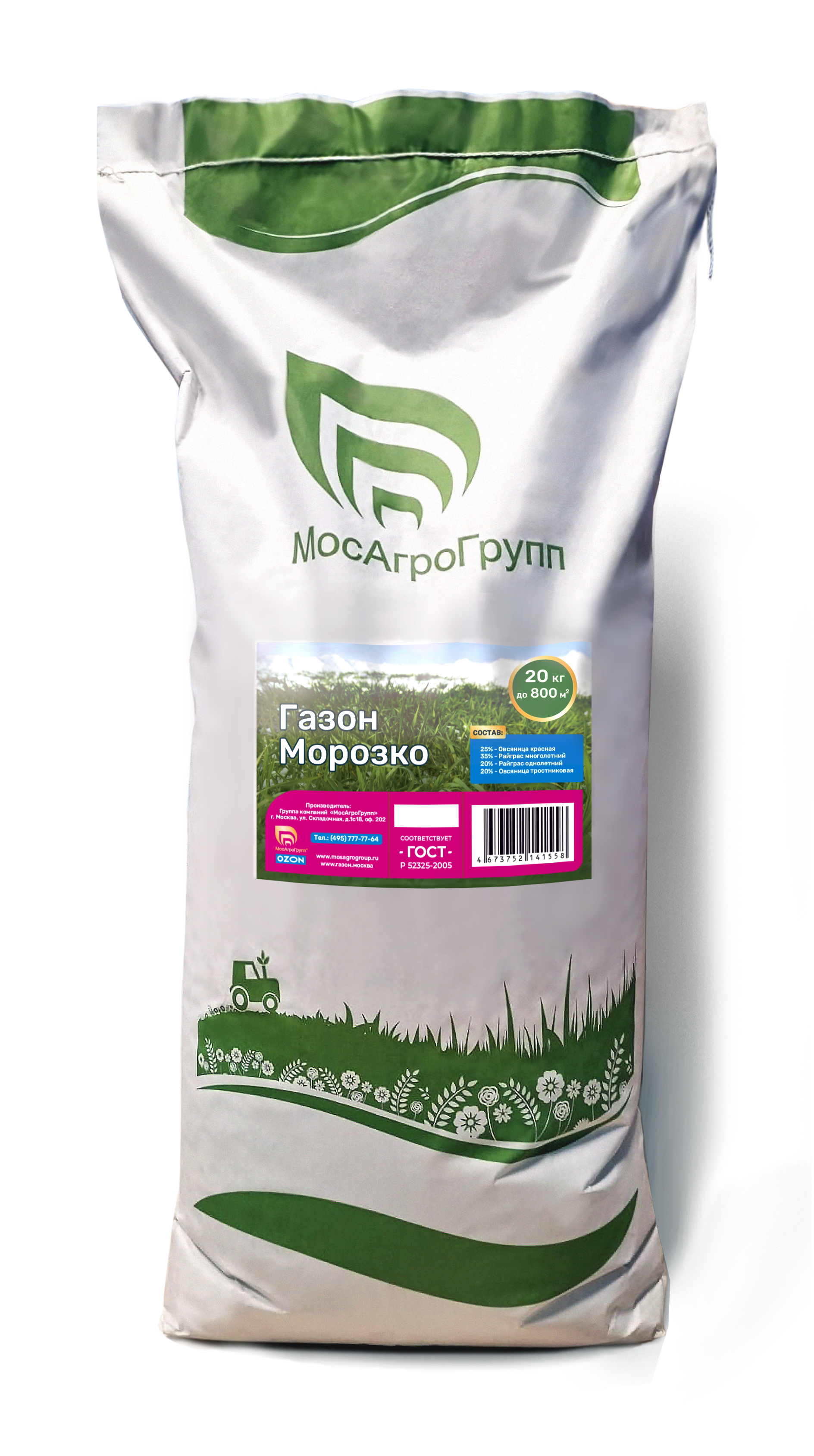 картинка Газон "Морозко" 20 кг от магазина Gazon-ka