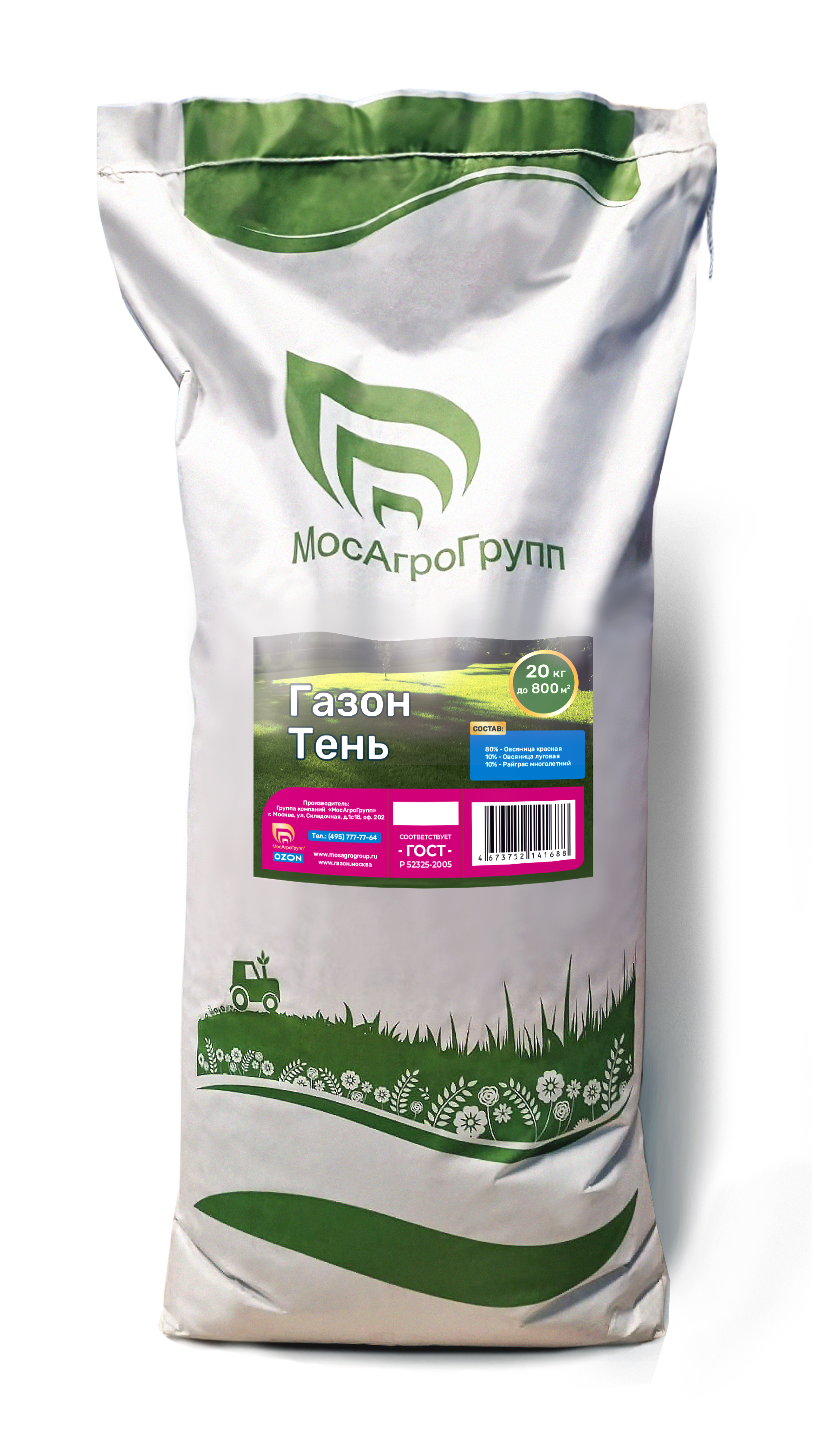 картинка Газон "Тень" 20 кг от магазина Gazon-ka